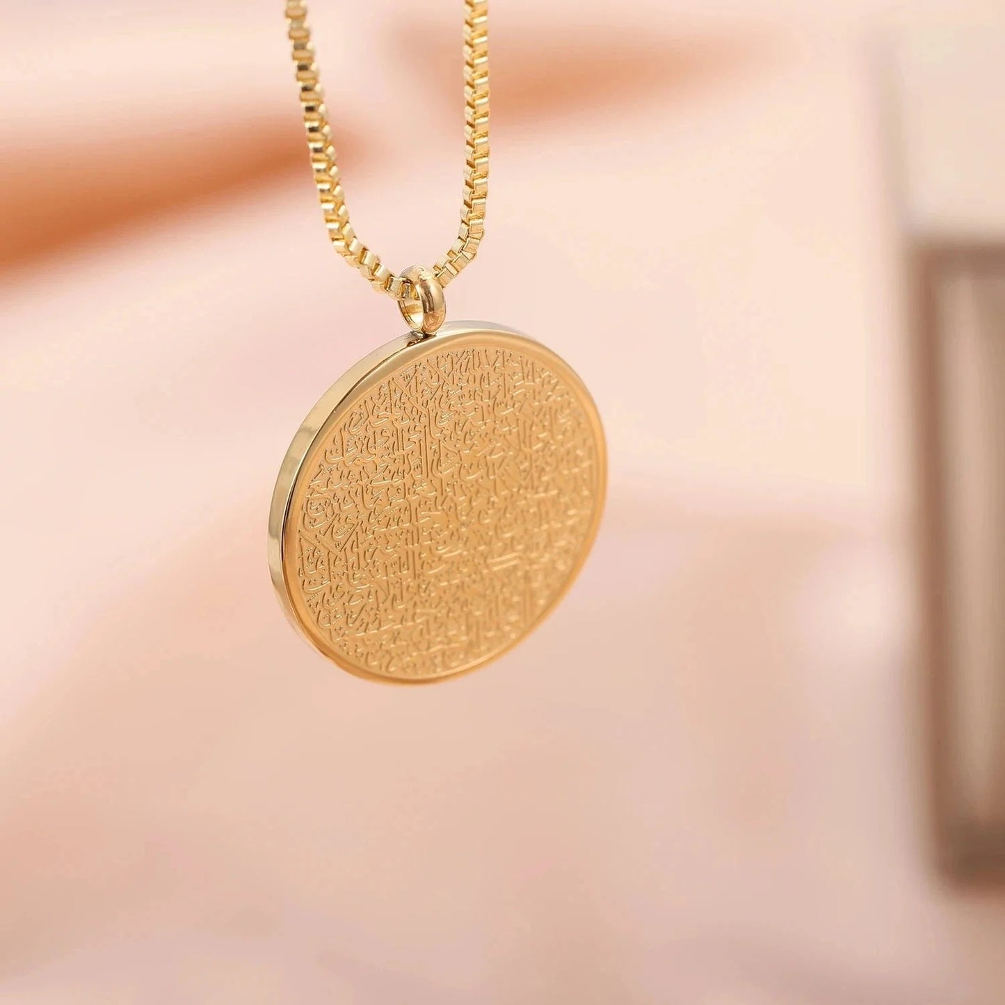 قلادة آية الكرسي