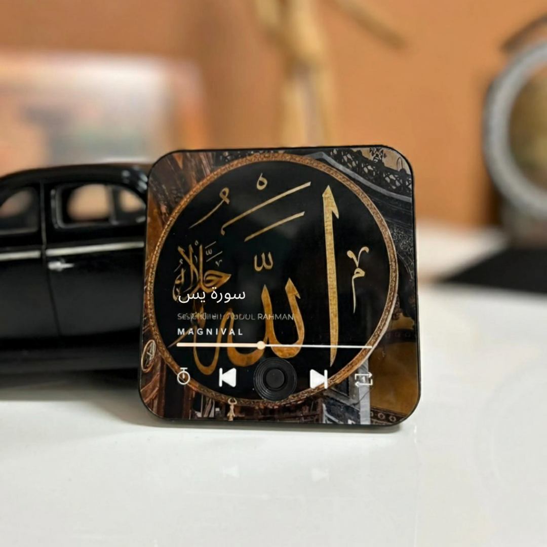 Magnival™ - مغناطيس القرآن الكريم الناطق